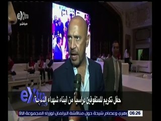 غرفة الأخبار | شاهد .. حفل تكريم للمتوفقين دراسياً من أبناء شهداء الشرطة