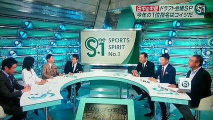 ドラフトまであと少し！ドラフト会議直前SP 今年の1位指名はコイツだ！