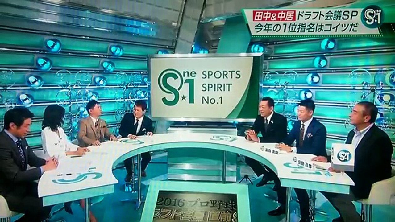ドラフトまであと少し！ドラフト会議直前SP 今年の1位指名はコイツだ！