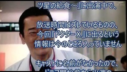 ドクターx 海老名まとめ