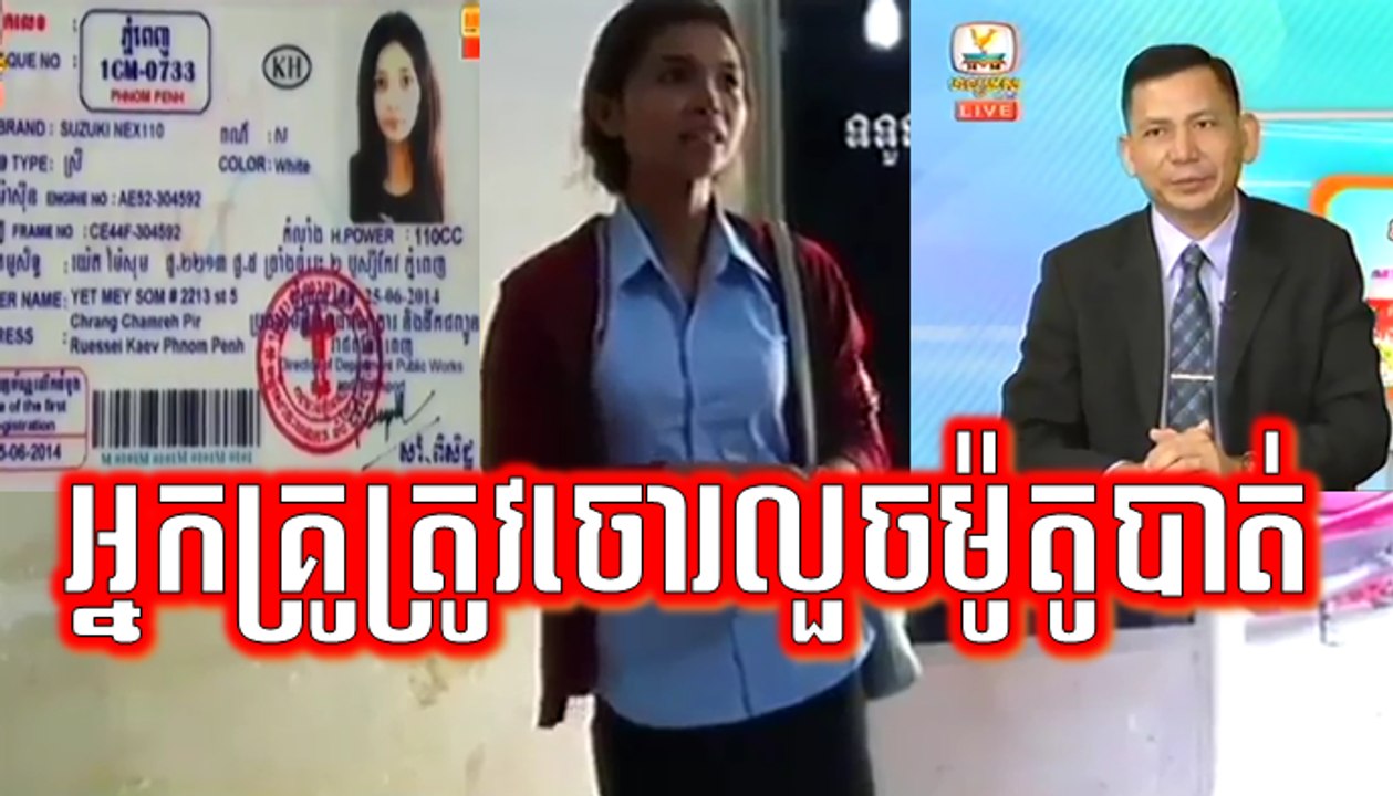 Khmer News, Hang Meas HDTV Morning News, 21 March 2017, Cambodia News, Part 3/4