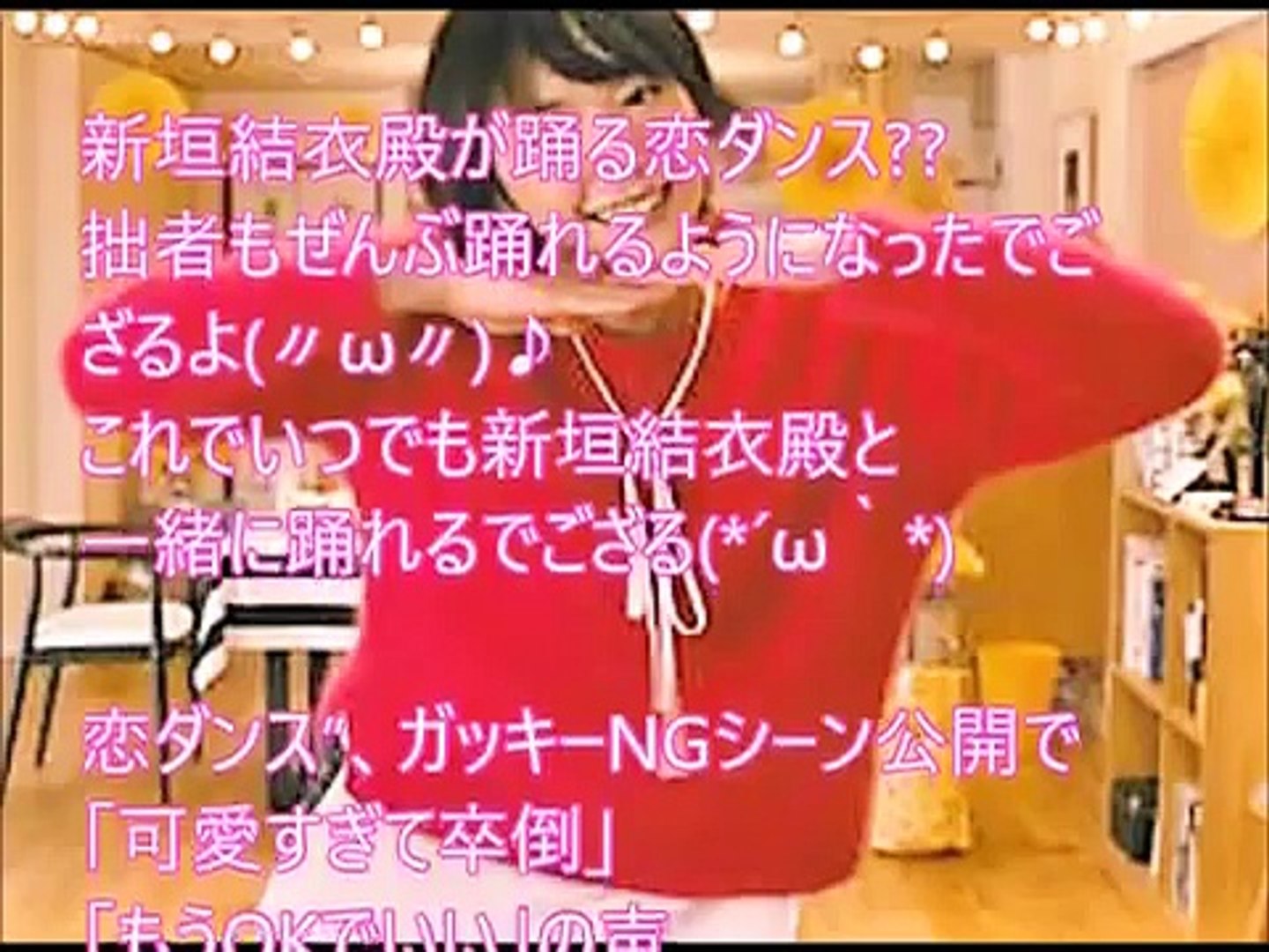 逃げ恥 恋ダンスng集 ガッキーが可愛すぎる Video Dailymotion