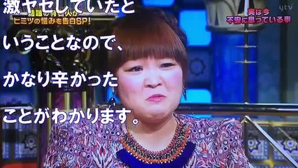 【驚異】柳原可奈子が激ヤセ！？なんと13kg減、痩せた理由が泣け�