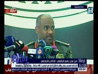 غرفة الأخبار | اختراق الهدنة في اليمن من قبل ميليشيات الحوثي و صالح