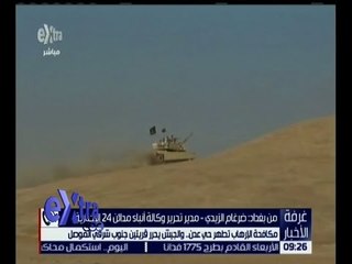 غرفة الأخبار | تعرف على آخر تطورات الأوضاع في العراق