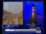 غرفة الأخبار | التحالف يعلن هدنة لمدة 48 ساعة في اليمن دخلت حيز التنفيذ