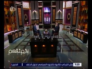 لازم نفهم | حلقة خاصة مع الموسيقار الكبير محمد سلطان| كاملة