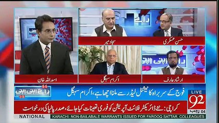 Raey Apni Apni - 1st April 2017