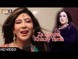 Muskan Ghazal New Pashto HD Song 2017 Za Somra Khkuly Yama