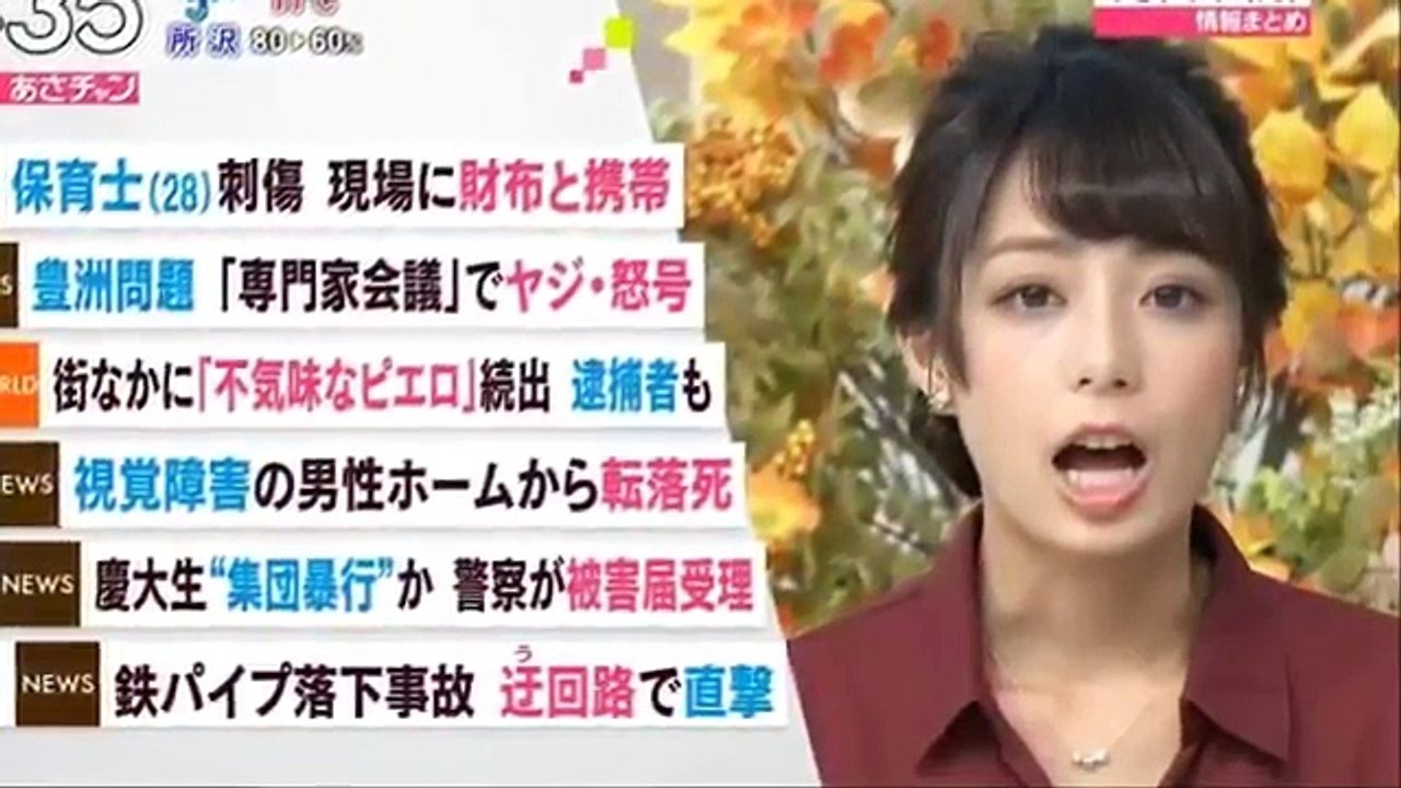 宇垣美里アナ
