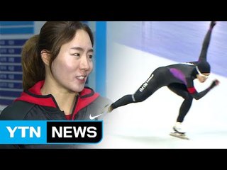 "한 방에 끝낸다"...이상화, 바뀐 규정도 OK / YTN (Yes! Top News)