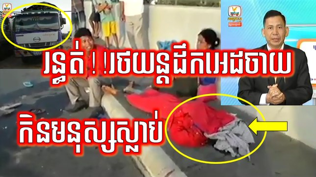 Khmer News, Hang Meas HDTV Morning News, 20 March 2017, Cambodia News, Part 4/4