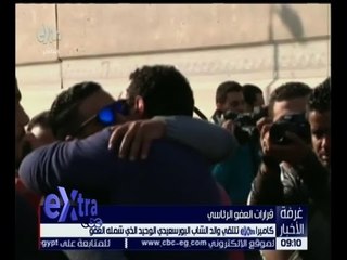 غرفة الأخبار | أُسر وأصدقاء في استقبال ذويهم الذين شملهم العفو الرئاسي