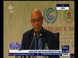 غرفة الأخبار | شاهد.. الدورة الـ 22 لقمة الأمم المتحدة لتغيير المناخ بالمغرب