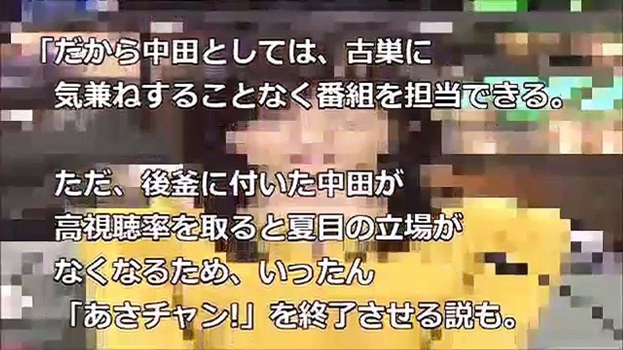 中田有紀が凋落の夏目三久をセクシー黒下着で撃ち落とす!? 出産劣化批判する世間を黒パンチラで黙...