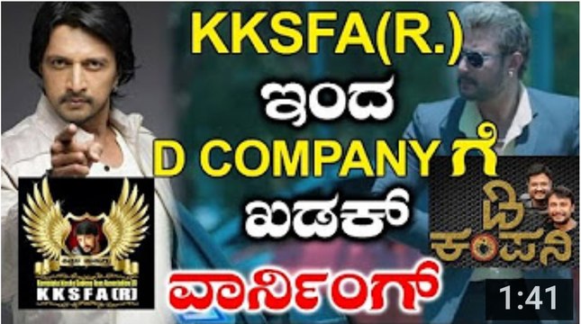 Darshan Fans Taunt Sudeep Fans Over Youtube Sucess, Sudeep Fans Give Stern Reply - ಅಭಿಮಾನಿಗಳ ಜಗಳ - YouTube_2
