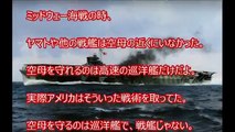 【海外の反応】 「日本は世界で唯一アメリカの艦隊と対等だった！」 大日本海軍の戦艦＆空母が外国人達を魅了！、世界中から称賛が！【日本の力チャンネル】