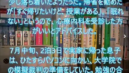 【涙腺崩壊】一橋大 同性愛・ゲイと暴露され自殺した大学生 その闇が深すぎる… 【悲報】スマップ 解散 ９月 確定か！？香取慎吾の親友 山本耕史が暴露！？ チャンネル登録はこちらから