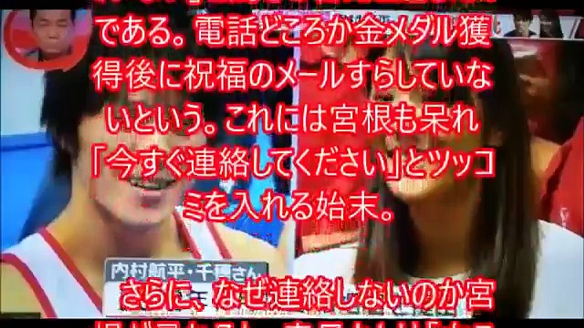 略奪でき婚 内村航平の嫁 内村千穂 上谷千穂 の正体がヤバすぎる 画像あり Video Dailymotion