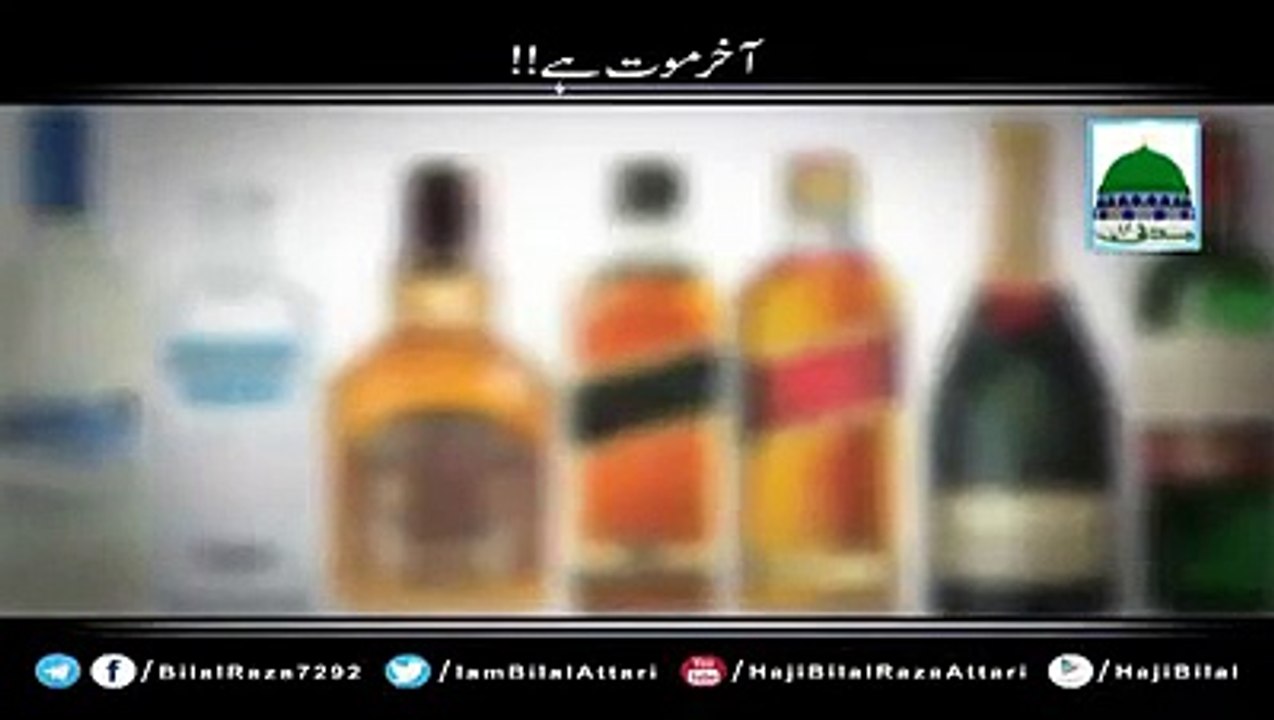 aakhir mout hai short bayaan