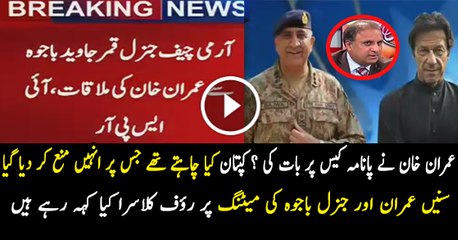 Rauf Klasra Response On Army Chief & Imran Khan Meeting