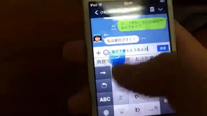 非リア充は観覧注意 ラブラブカップルがlineライン歌詞どっきりをやってみた ミックスチャンネル Video Dailymotion