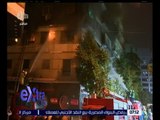 غرفة الأخبار | قوات الحماية المدنية تحاول السيطرة على حريق بالفجالة
