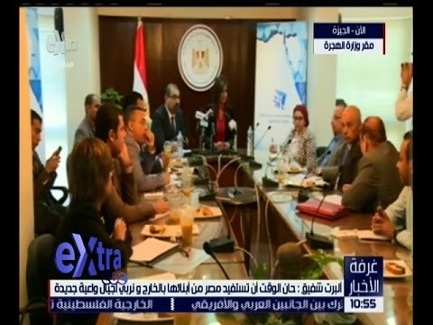 غرفة الأخبار | فعاليات المائدة المستديرة الأولى حول مؤتمر “مصر تستطيع”