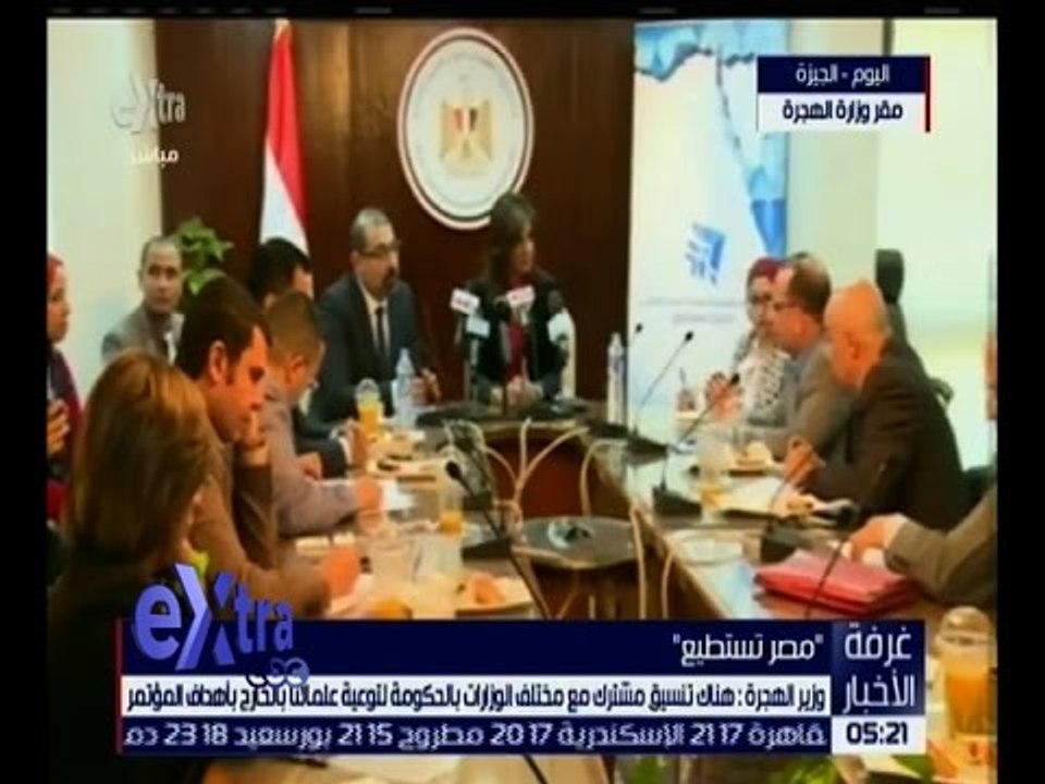 غرفة الأخبار | مؤتمر صحفي للإعلان عن فعاليات ال...