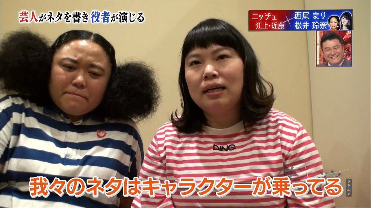 笑演 パクチー パクチー 西尾まり 松井玲奈 動画 Dailymotion