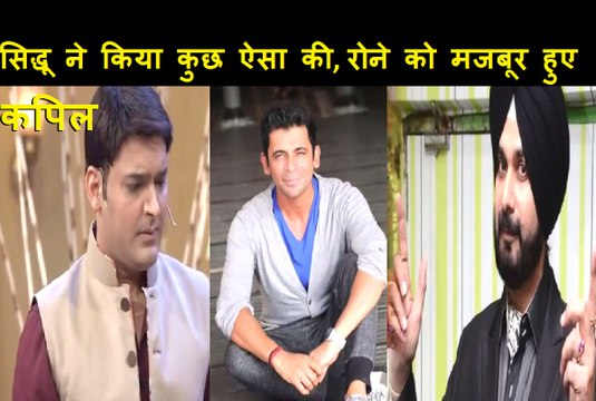 Kapil Sharma And Sunil Grover REUNION After Comedy Nights With K सिद्धू ने किया कुछ ऐसा की, रोने को मजबूर हुए कपिल शर्मा