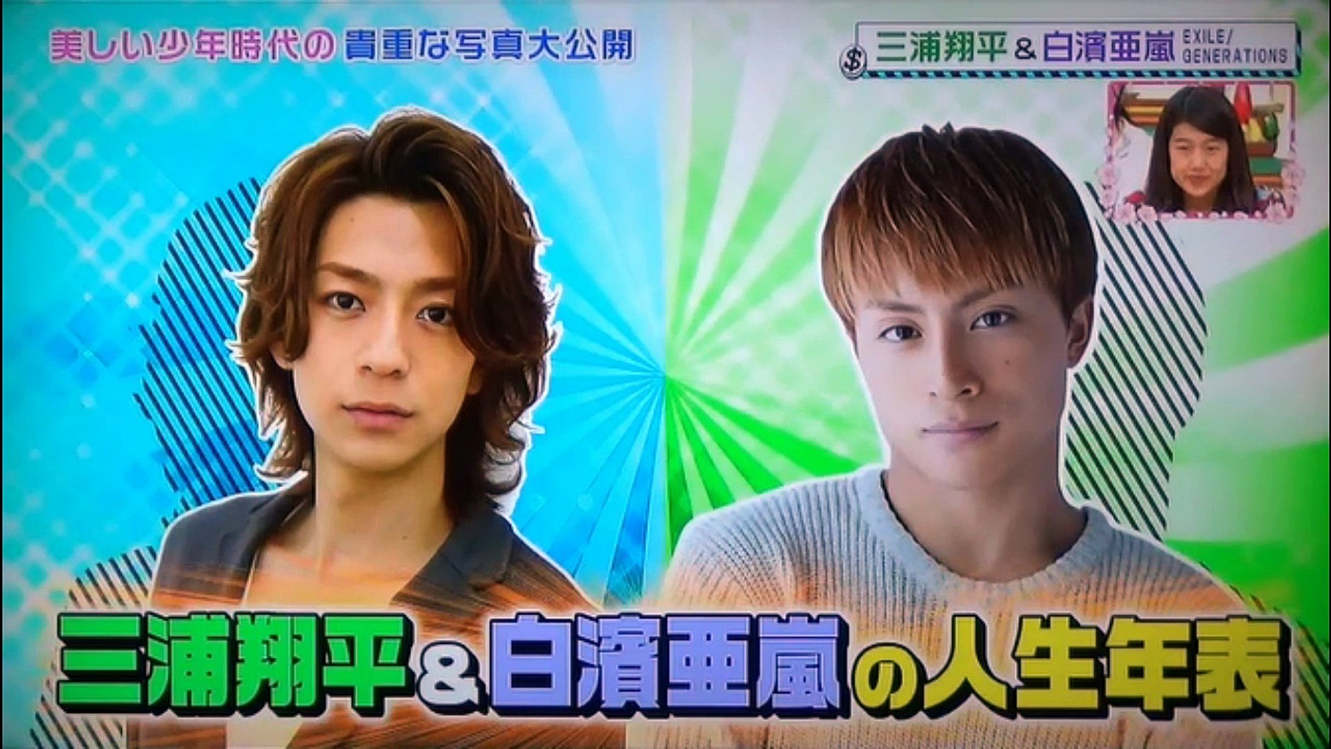 三浦翔平 白濱亜嵐 Exile お買い物 Part 1 動画 Dailymotion