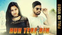 New Punjabi Song - HUN TERE BIN || MANNAT SHARMA Feat.HARMAN DEEP || Latest Punjabi Songs 2017