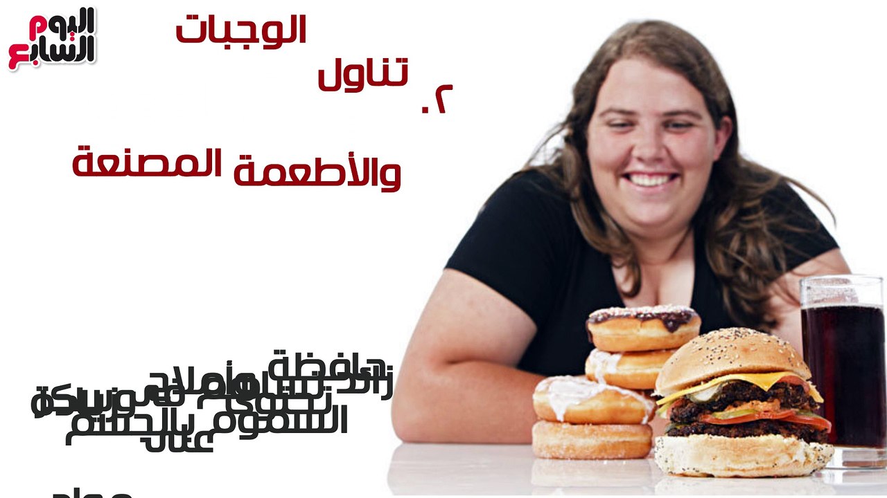 فيديو معلوماتى.. للسيدات فقط.. 5  أسباب وراء ظه...