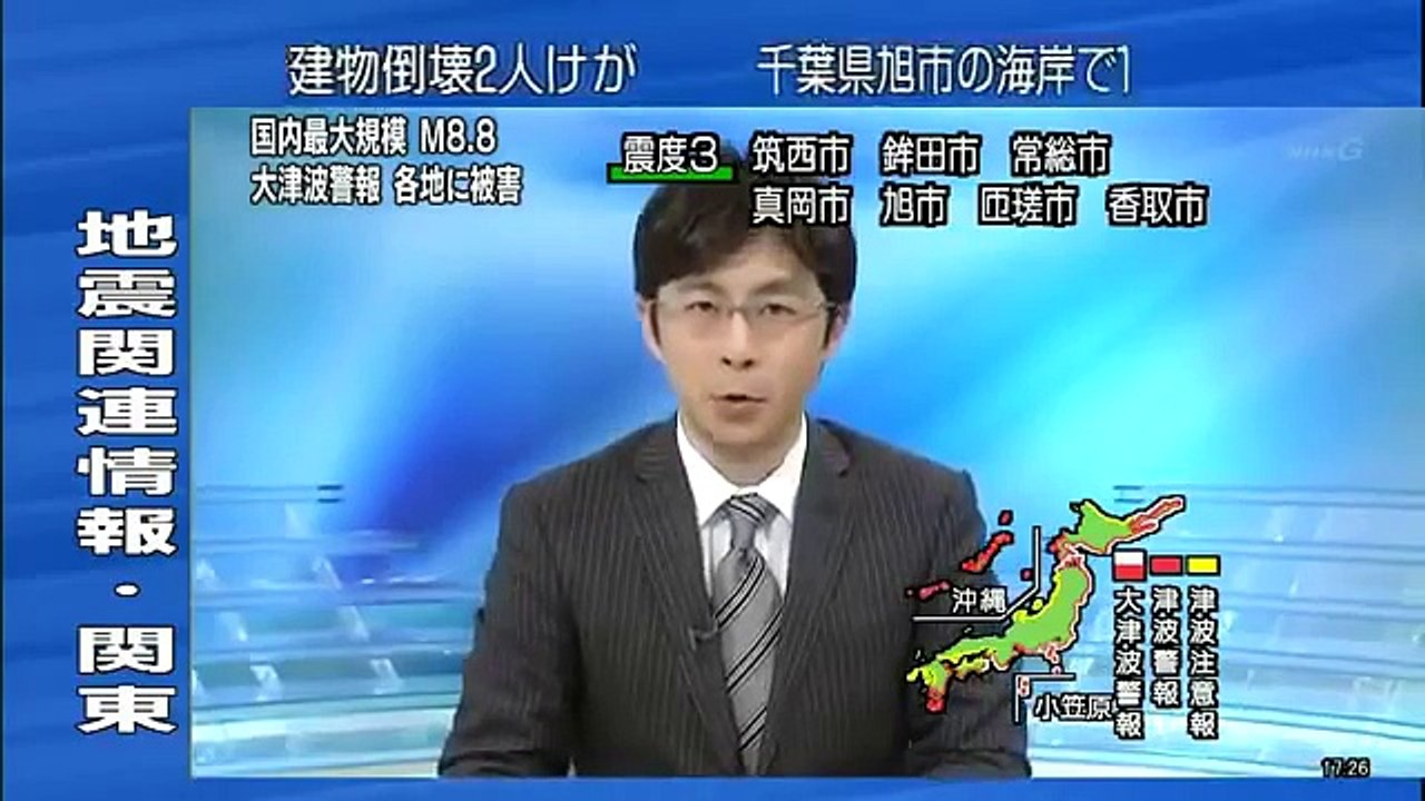 【東日本大震災】 地震発生から津波被害 まとめ其の6