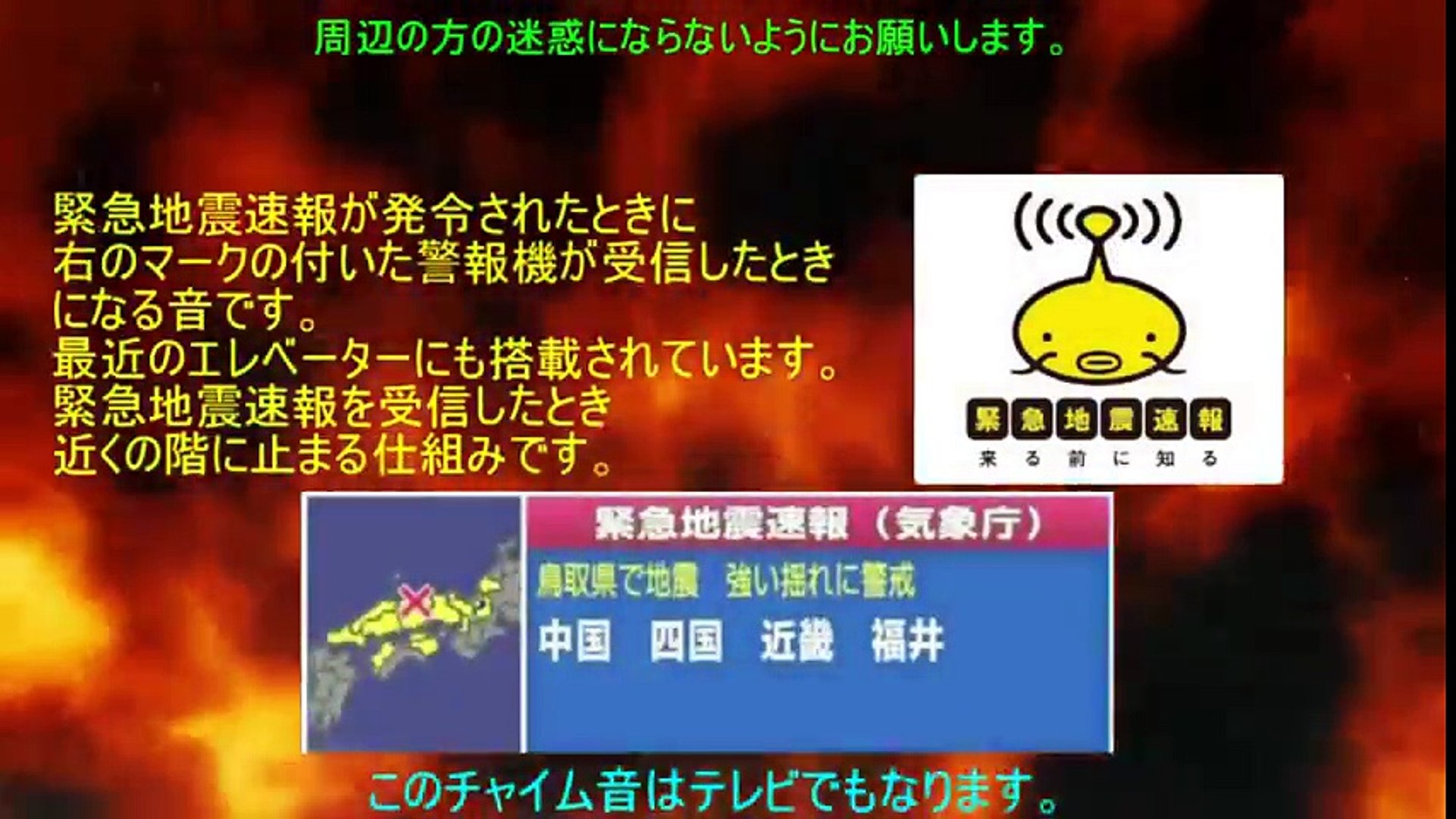 ç·Šæ€¥æ™‚ã«ãªã‚‹éŸ³ã‚'ã¾ã¨ã‚ã¦ã¿ãŸ Part2 ç·Šæ€¥åœ°éœ‡é€Ÿå ± æ´¥æ³¢è­¦å ± é¿é›£å‹§å'Š Video Dailymotion