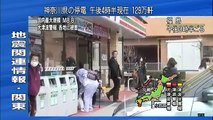 【東日本大震災】 地震発生から津波被害 まとめ其の5
