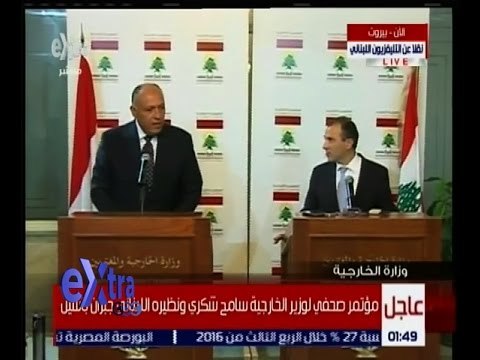 غرفة الأخبار | شاهد.. مؤتمر صحفي لوزير الخارجية سامح شكري ونظيره اللبناني جبران باسيل
