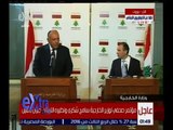 غرفة الأخبار | شاهد.. مؤتمر صحفي لوزير الخارجية سامح شكري ونظيره اللبناني جبران باسيل