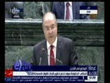 غرفة الأخبار | شاهد.. كلمة رئيس وزراء الأردن هاني الملقي أمام مجلس النواب