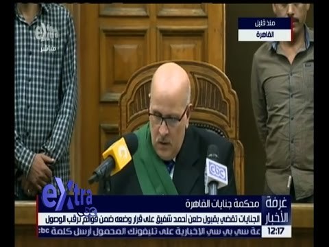غرفة الأخبار | الجنايات تقضي بقبول طعن أحمد شفيق على قرار وضعه على ضمن قوائم ترقب الوصول
