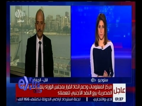 غرفة الأخبار | الشركات العقارية تعيد تسعير مشروعاتها عقب تعويم الجنية
