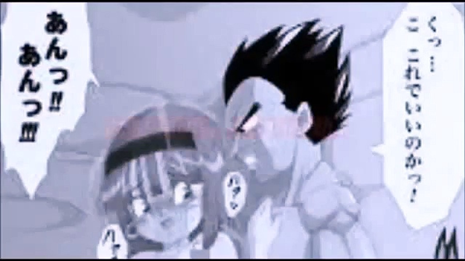 萌え死 ベジータとブルマのときめくパロディ漫画まとめ ドラゴンボール 可愛いオリジナル胸キュンストーリーがヤバイ 驚愕 Video Dailymotion