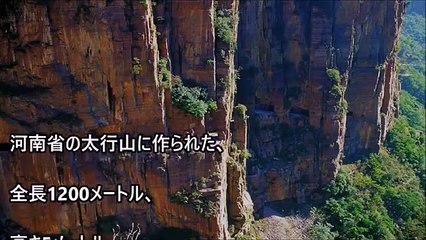 【衝撃】世界に実在する絶対にドライブしたくない超危険な道路トップ１０ 一度は見るべき【閲覧注意】世界が震えた！嘘のような本当の話…やばすぎる…！！