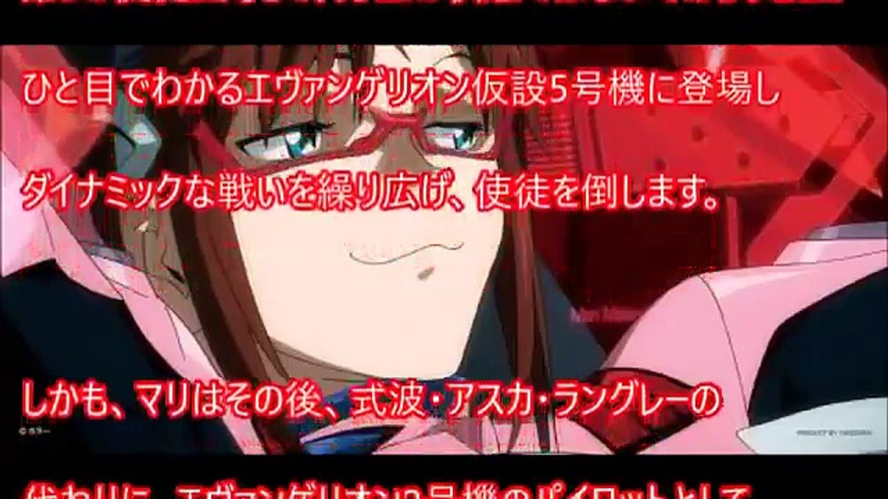 【衝撃】エヴァ最終巻で明かされたマリの正体（ネタバレ注意）エヴァンゲリオンをもう一度見返したくなるマリの知られざる過去の考察【アニメ雑学・都市伝説】