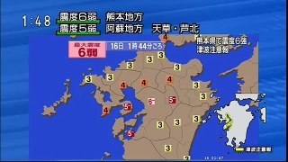 2016年4月16日1時44分 1時46分 同時に２つの緊急地震速報