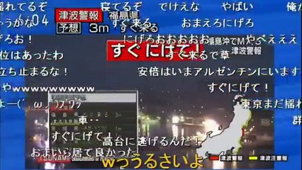 [ニコニコ実況]2016/11/22 緊急地震速報 福島県沖 津波警報
