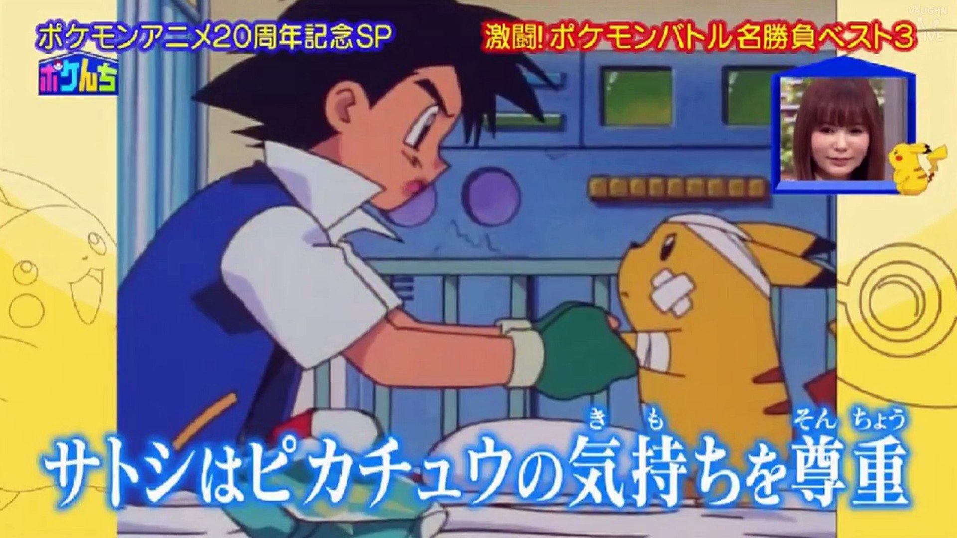 ポケモンアニメ ピッタリ２０周年記念 ポケモンの家あつまる スペシャル 17年4月1日 Video Dailymotion