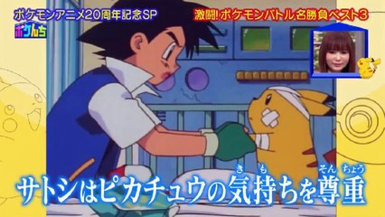 ポケモンアニメ　ピッタリ２０周年記念！ポケモンの家あつまる？スペシャル 2017年4月1日　170401