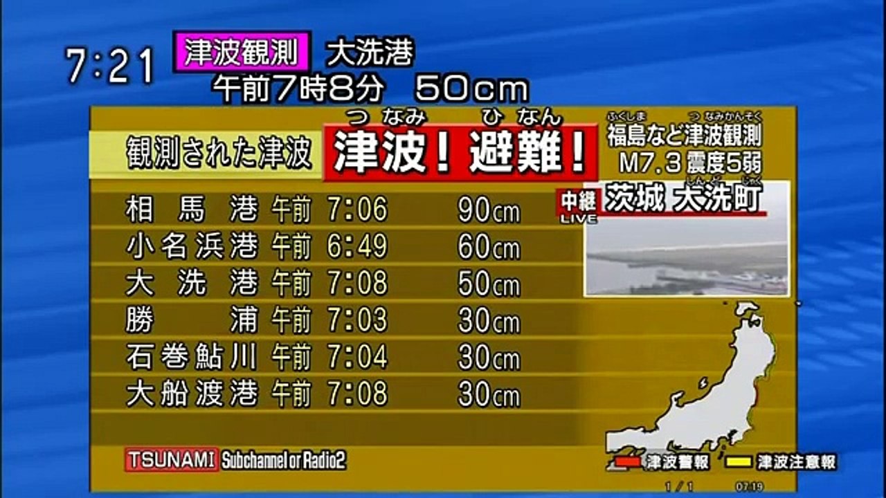 【緊急地震速報（警報）】 2016年11月22日 福島県沖 【最大震度5弱】音量注意 part 2/6